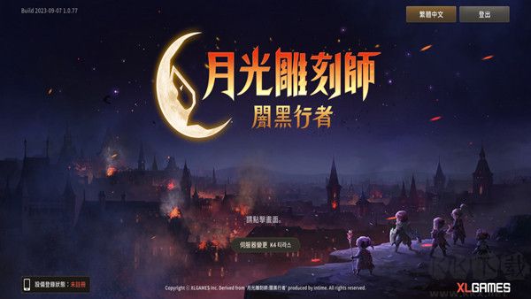 月光雕刻师暗黑行者(Moonlight Sculptor: Dark Gamer)移动版v1.0.255安卓版