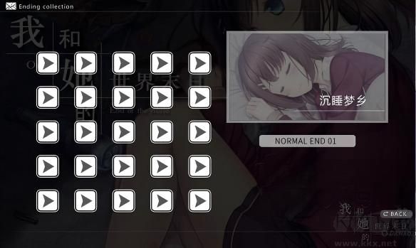 我和她的世界末日中文版 v1.11.71安卓版
