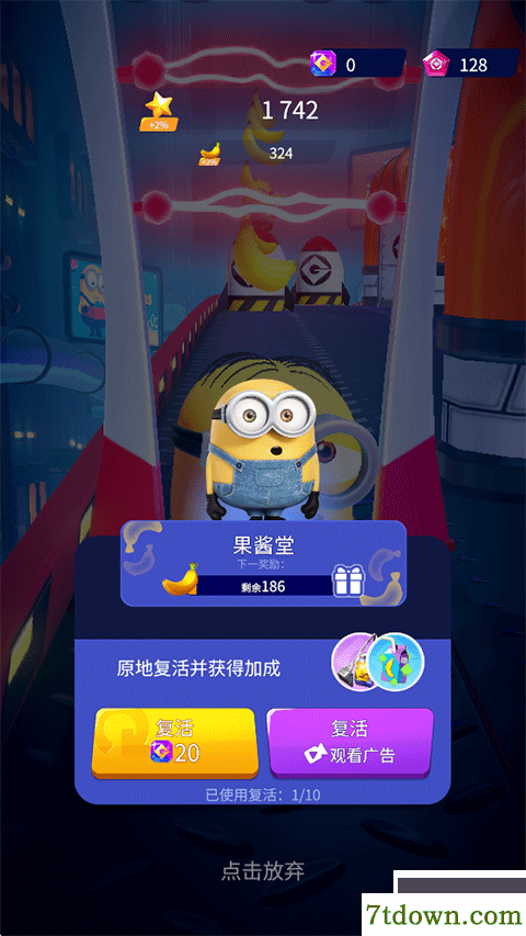 神偷奶爸小黄人快跑