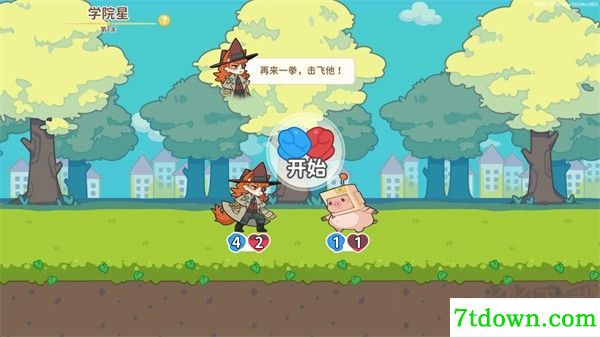 奇妙列车游戏