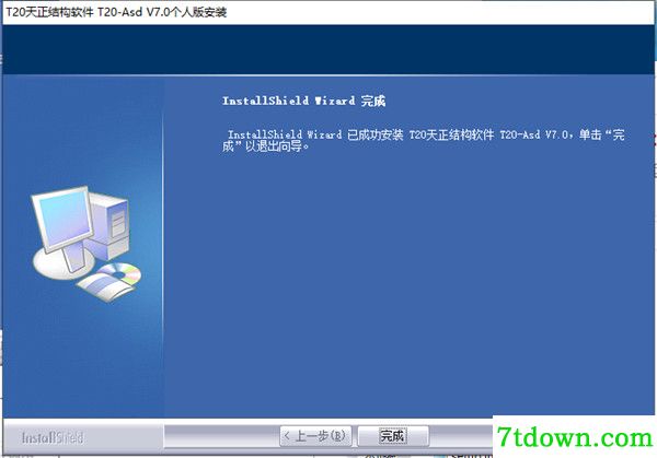 安装教程