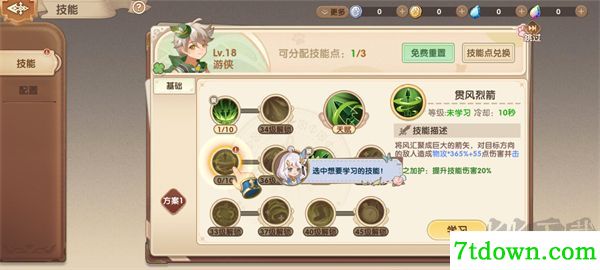 不休的勇士