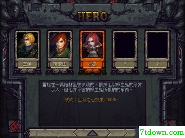 攻略截图