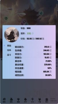 重生之异界修仙移动版v0.0.1.94安卓版