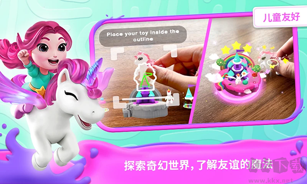 我的奇幻乐园免费版v6.6.1安卓版