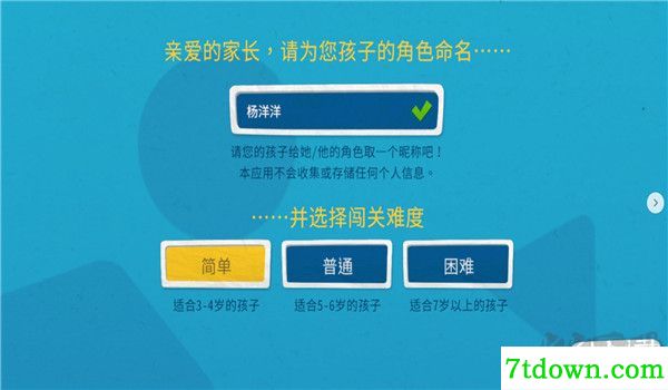 我的奇幻乐园