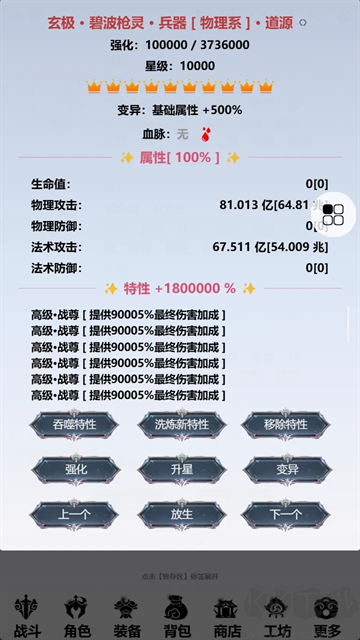 重生之异界修仙正版 v0.0.1.94安卓版
