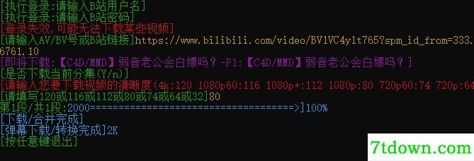 BiliBili视频下载器(BiliBili down) BiliBili视频下载器(BiliBili down)