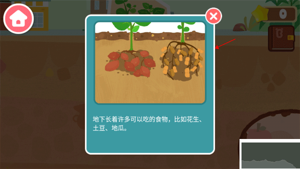 宝宝巴士奇妙地下王国官网版 v9.92.00.00安卓版