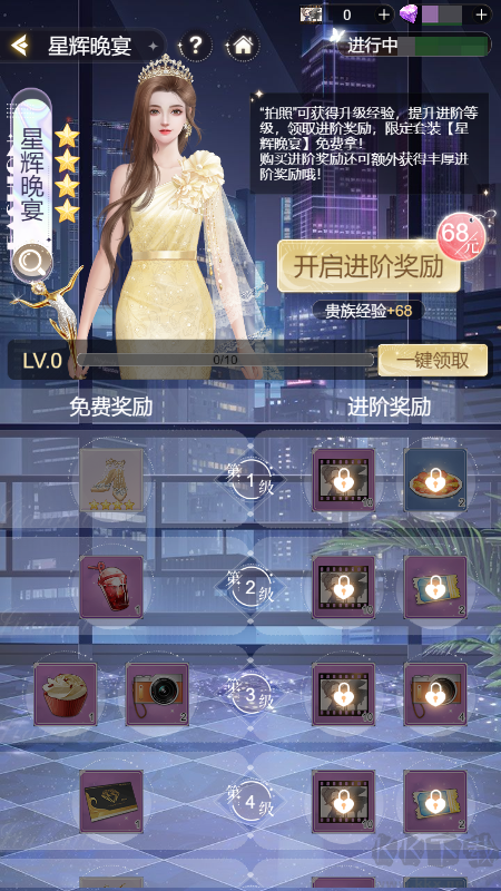我本千金v4.1.0安卓版