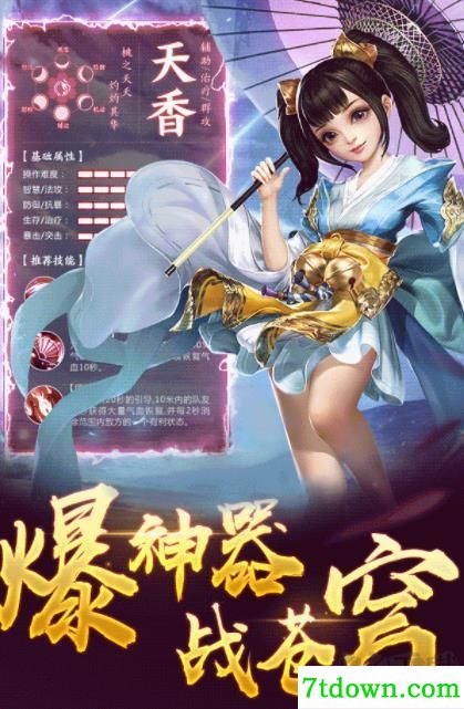 武侠群英传手游版下载