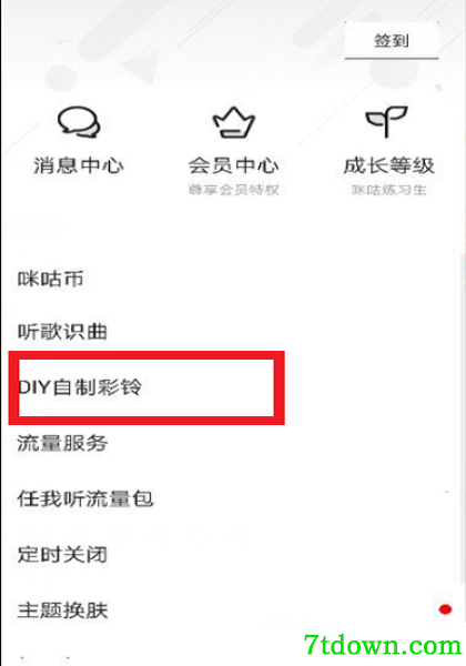 咪咕音乐