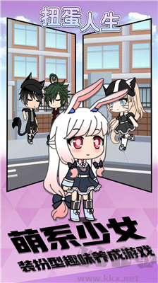 扭蛋人生中文免费版v1.1.5安卓版