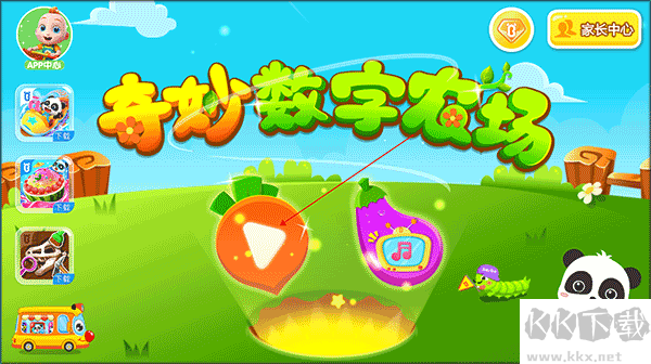 宝宝巴士奇妙数字农场手机版 v9.92.00.00安卓版
