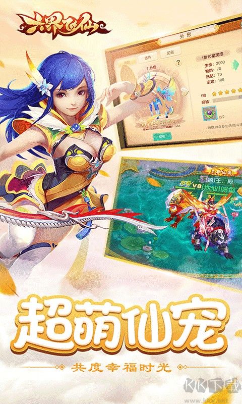 六界飞仙福利版 v0.3.5.0.1安卓版