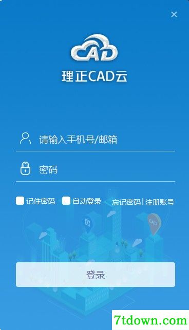 理正CAD云下载截图1