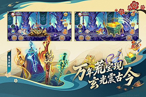 造梦西游ol v16.6.0安卓版