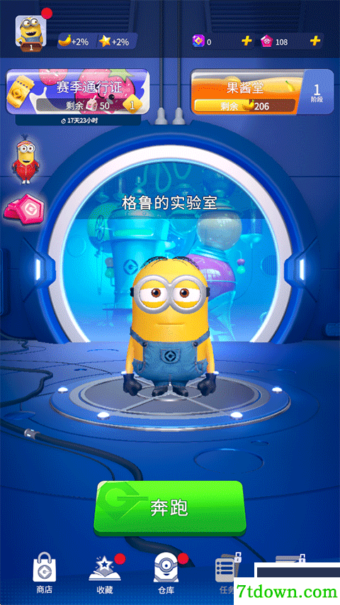 神偷奶爸小黄人快跑