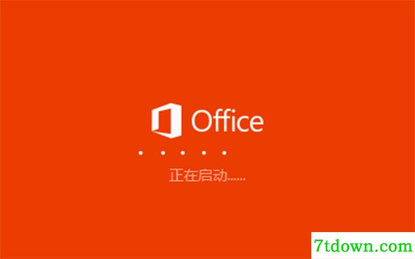 Office365内购版截图1