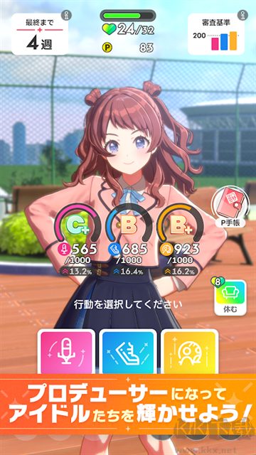 学园偶像大师手机版 v3.1.2安卓版