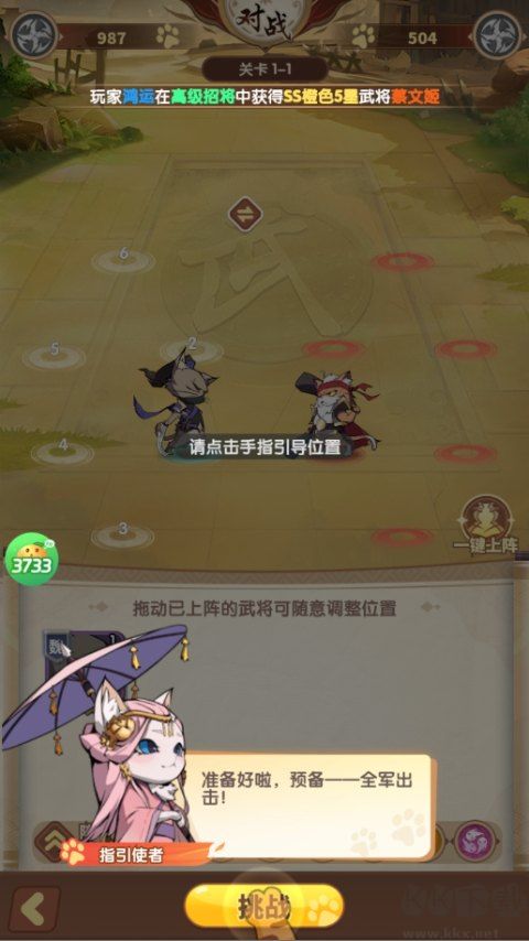 猫三国正版 v1.0.0安卓版