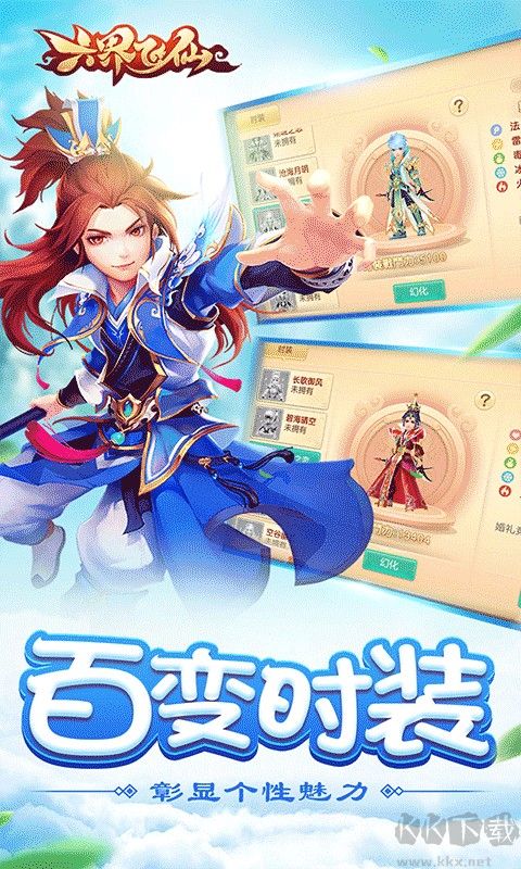 六界飞仙福利版 v0.3.5.0.1安卓版