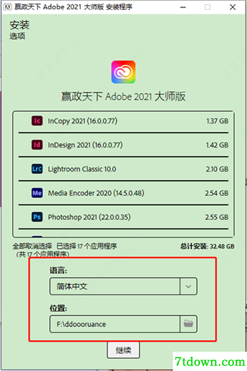 赢政天下Adobe2021大师版支持软件