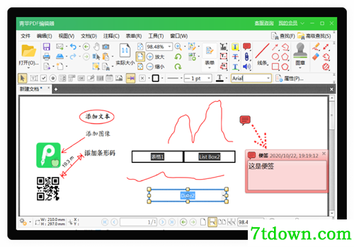 青苹PDF编辑器电脑版功能简介