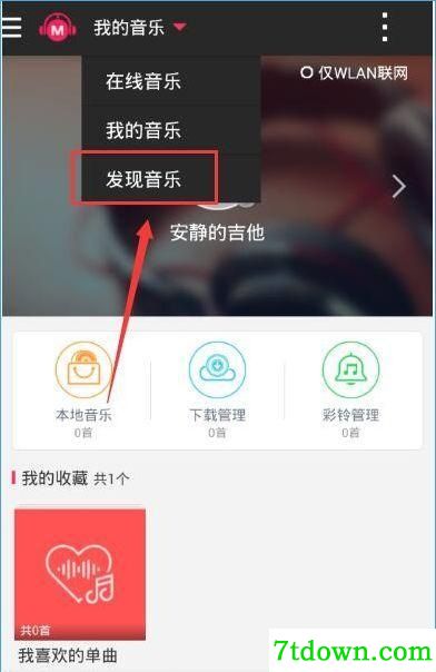 咪咕音乐