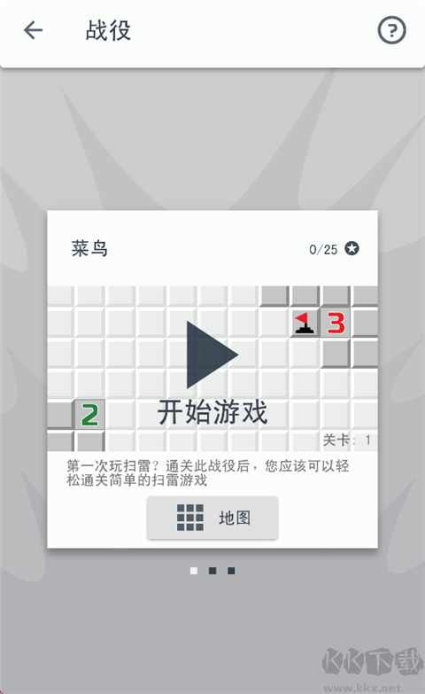 经典扫雷游戏正版 v1.1.15安卓版