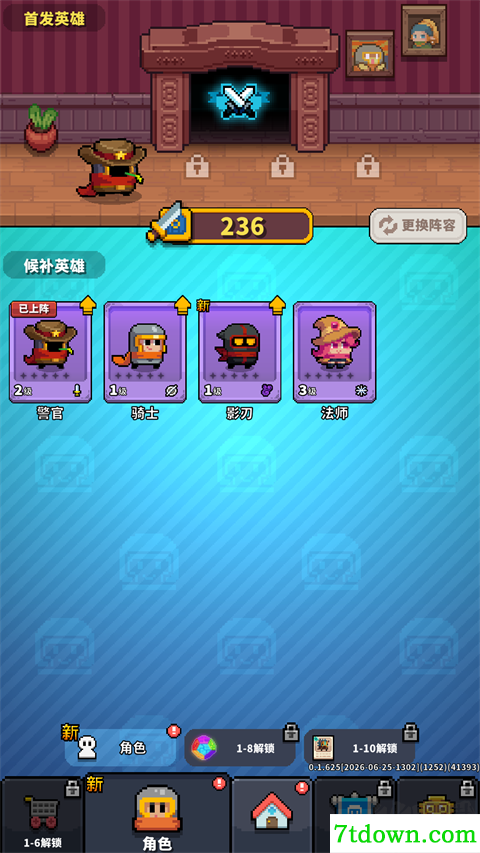 元气保卫战手机版