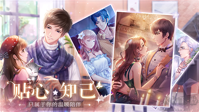 星途恋曲正版 v3.0.2安卓版