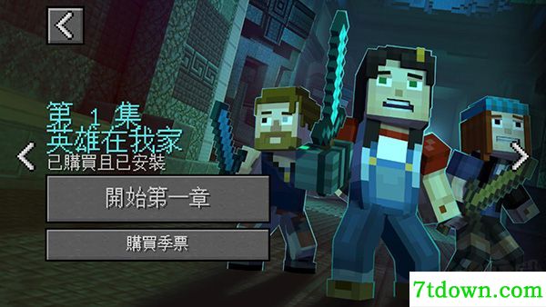 我的世界故事模式中文版