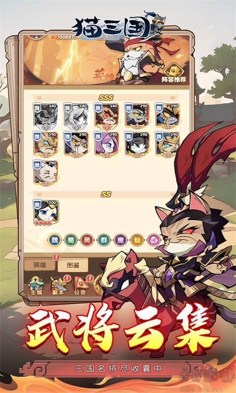 猫三国免费版 v1.0.0安卓版