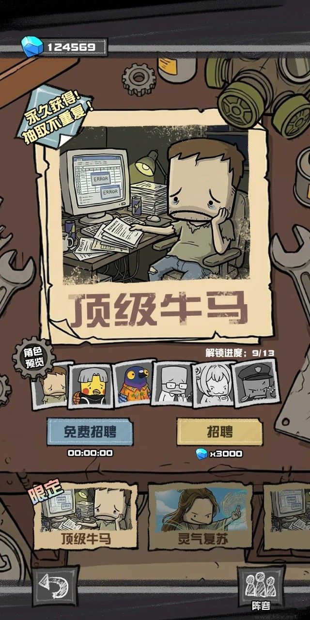 我的末日校园海斗正版v1.0.26安卓版