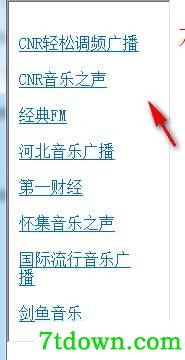 海洋网络收音机