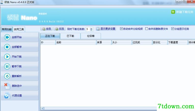 硕鼠软件（网页视频下载）