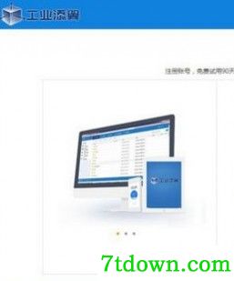 工业添翼辅助设计软件