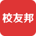 校友邦电脑版下载-校友邦 v1.6.0最新版下载