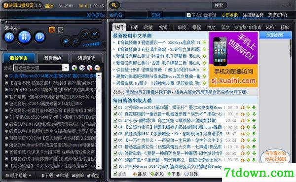 快嗨dj播放器在线播放