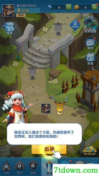 超能世界