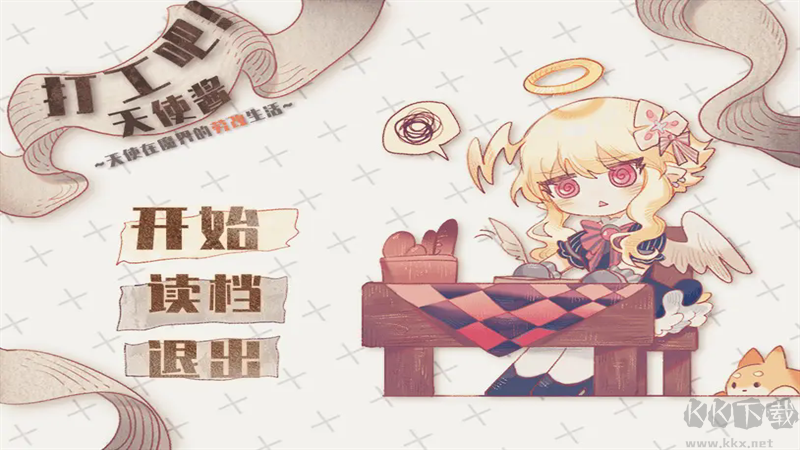 打工吧天使酱完整版 v1.20.61安卓版