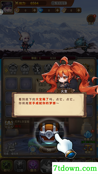 梦幻驯龙记