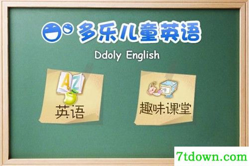 多乐国际儿童英语完整版基本介绍