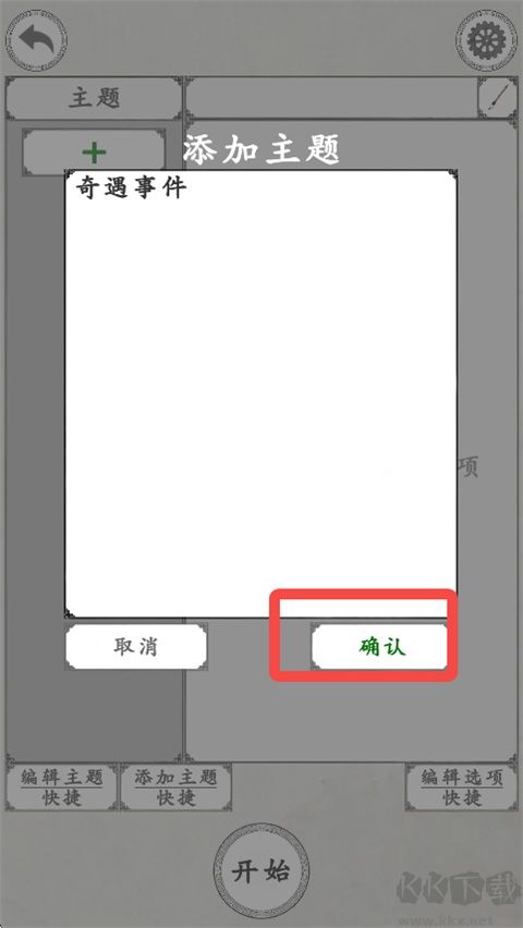 我靠转盘修炼成仙免广告版 v1.8.2安卓版