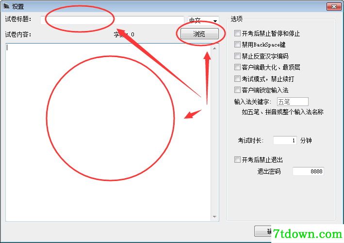 比赛设置4