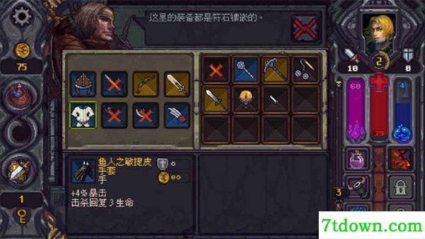 符石守护者手游