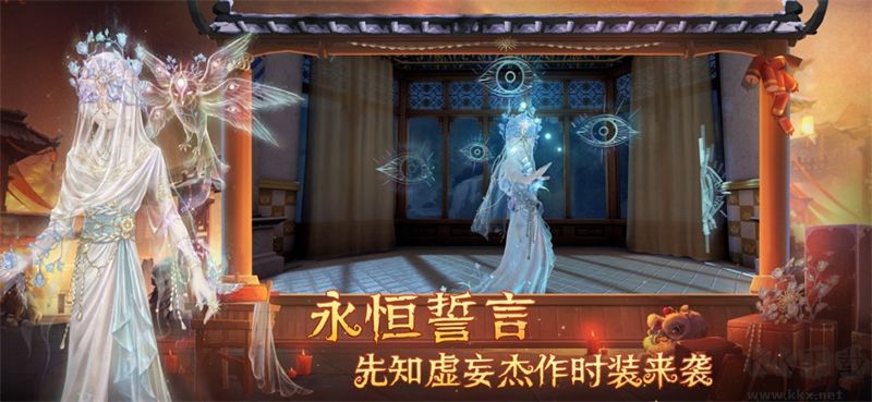 云第五人格手机版 v1.5.90安卓版