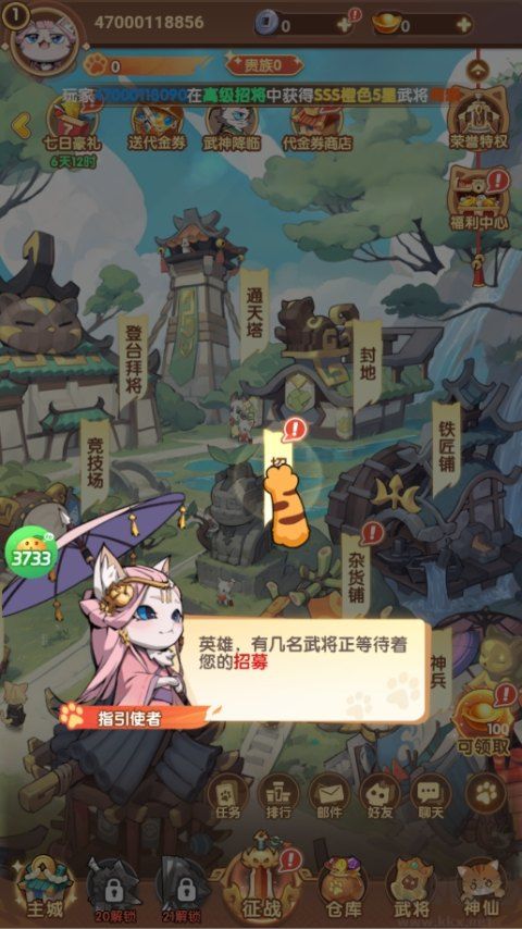 猫三国正版 v1.0.0安卓版