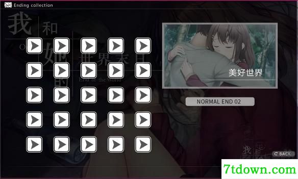 我和她的世界末日中文版